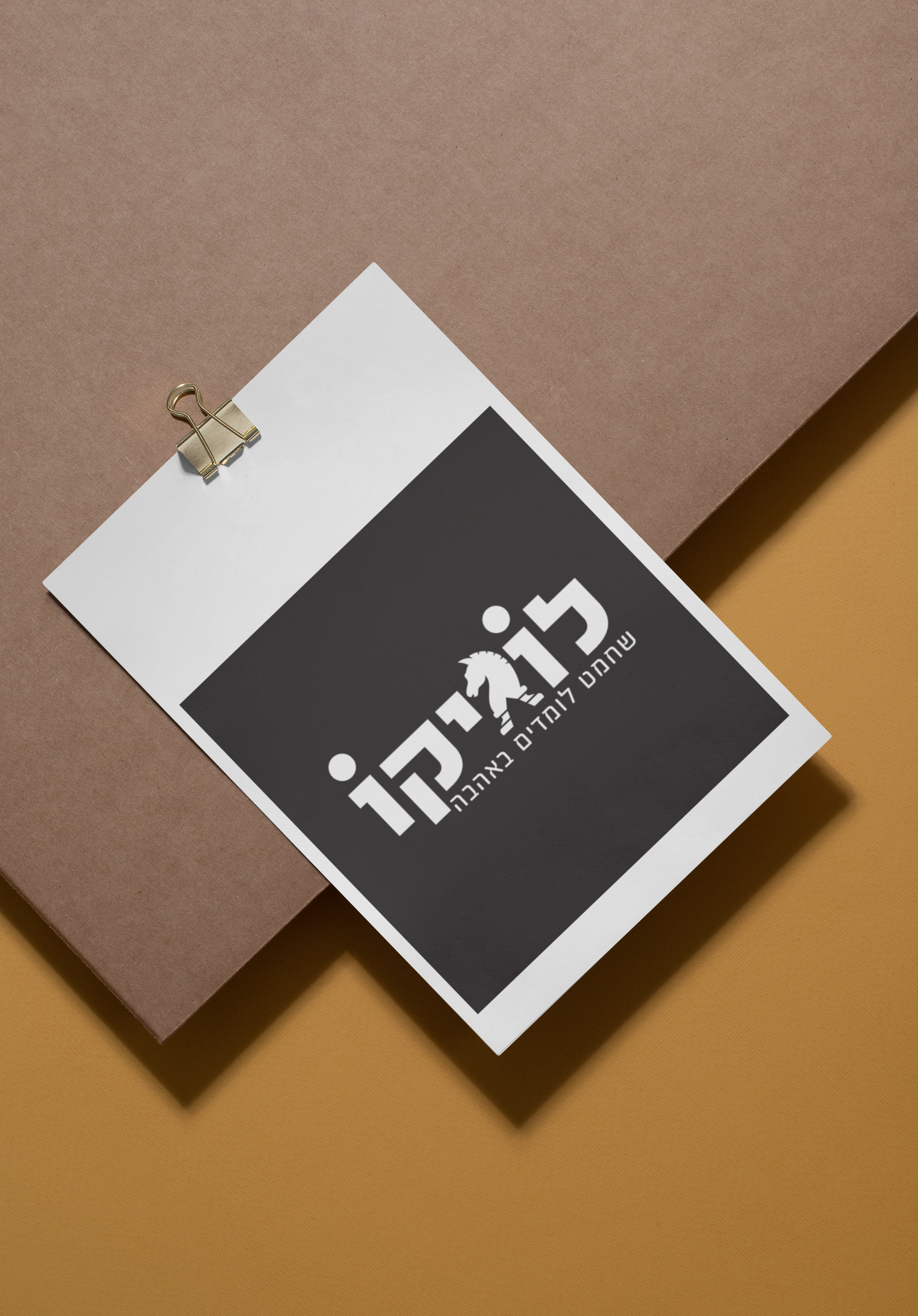 Entry 324091 in לוגואים by יונתן רון מעצב על חלל