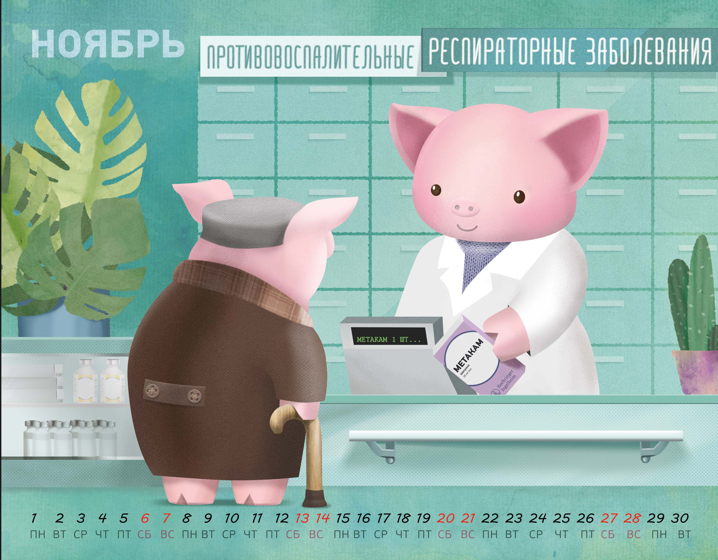 Entry 313259 in Illustration by יעל שחר
