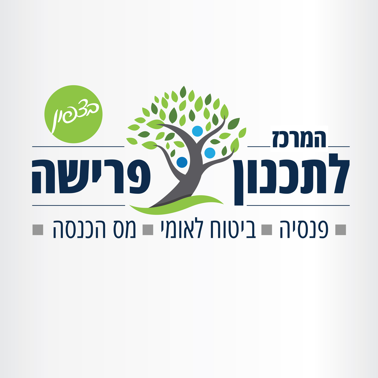 Entry 279635 in לוגו, איפיון ומיתוג לעסקים by Zohar Digital - עיצוב ופיתוח מדיה דיגיטלית