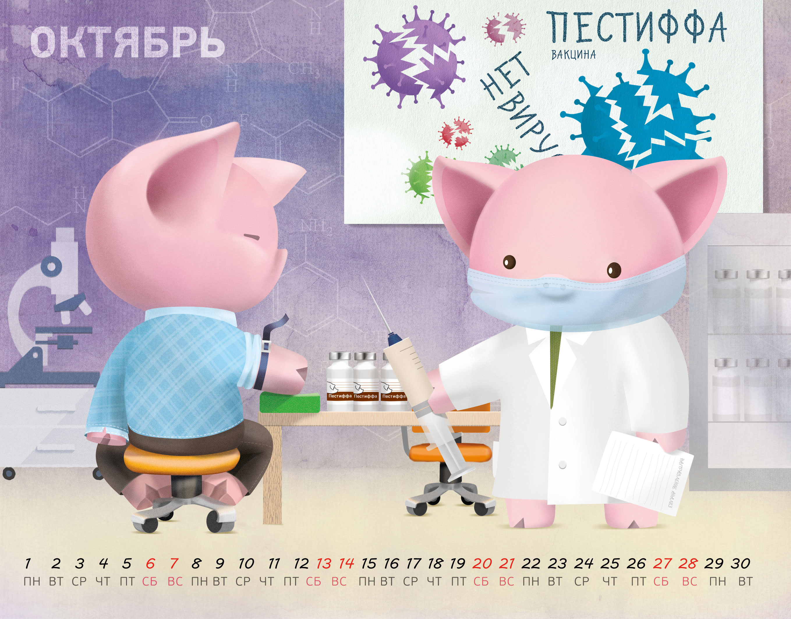 Entry 313258 in Illustration by יעל שחר