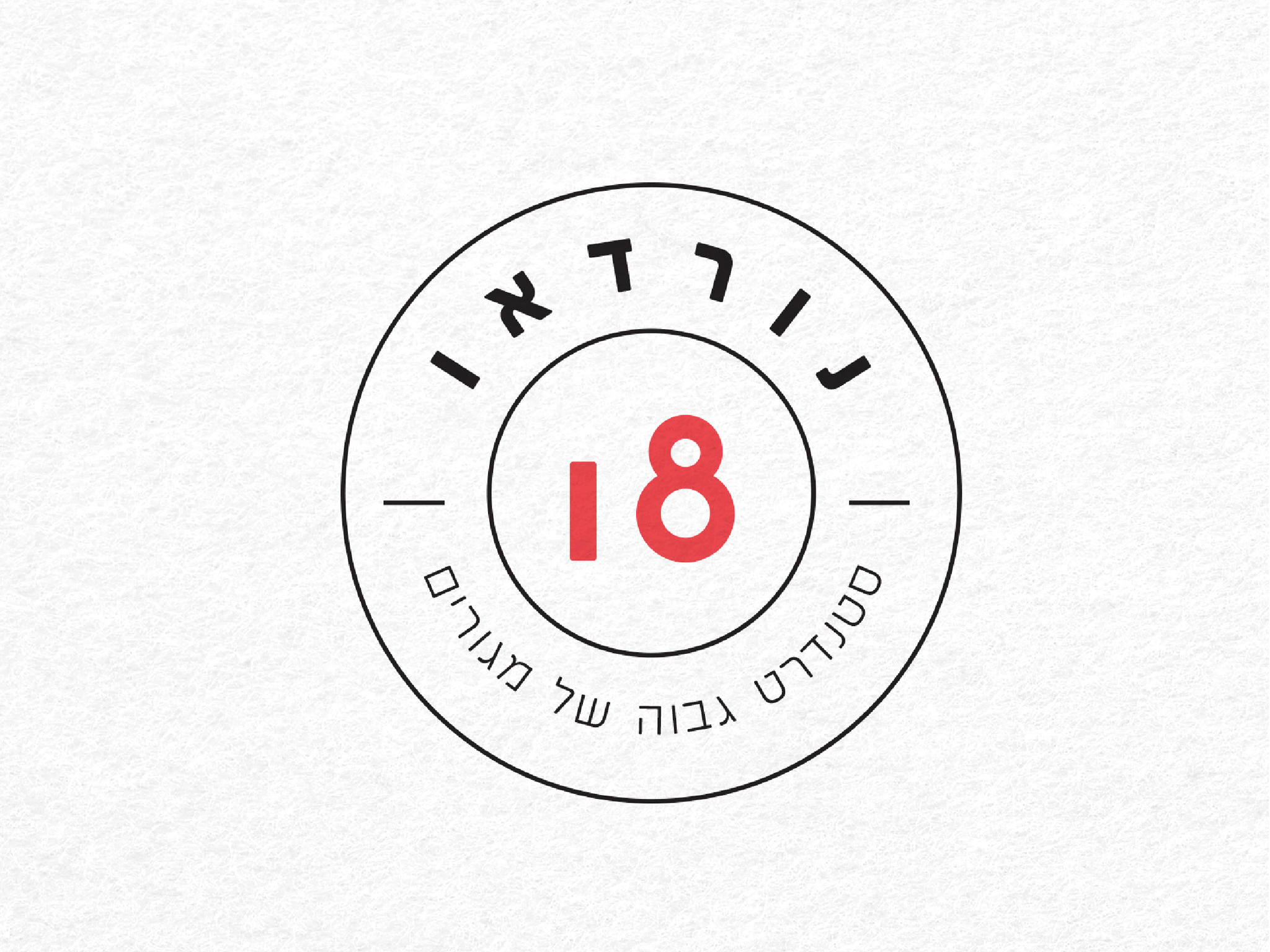 Entry 349215 in Portfolio by Hadas levi - Branding