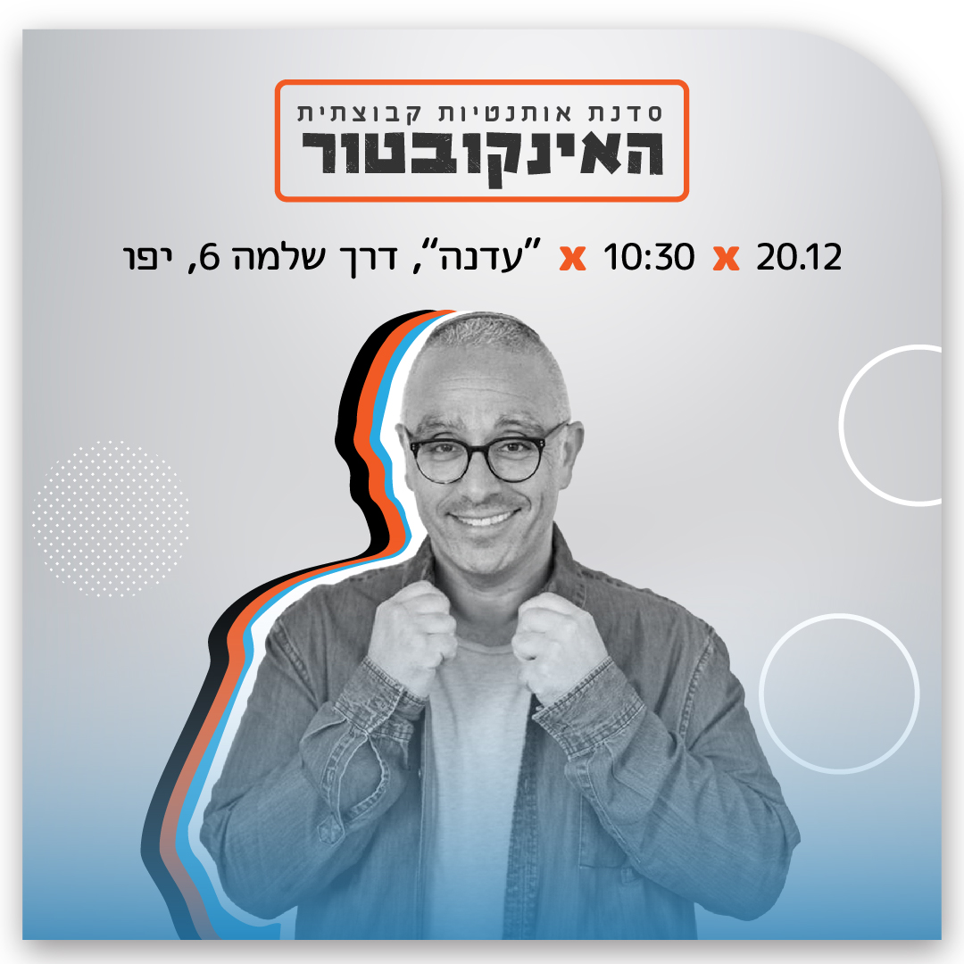 Entry 339238 in incubator - group retreat by סמי גלפנבוים