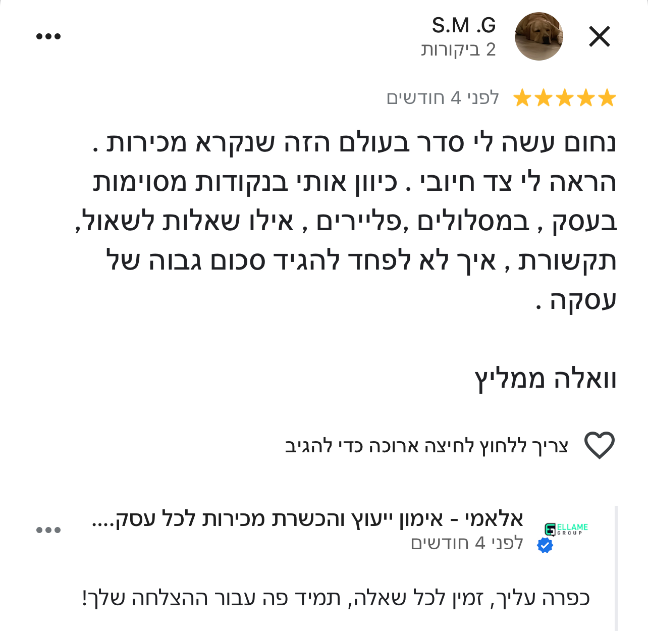 Entry 342884 in Portfolio by יועץ ומאמן מכירות - נחום בנילוב (054-200-3640)