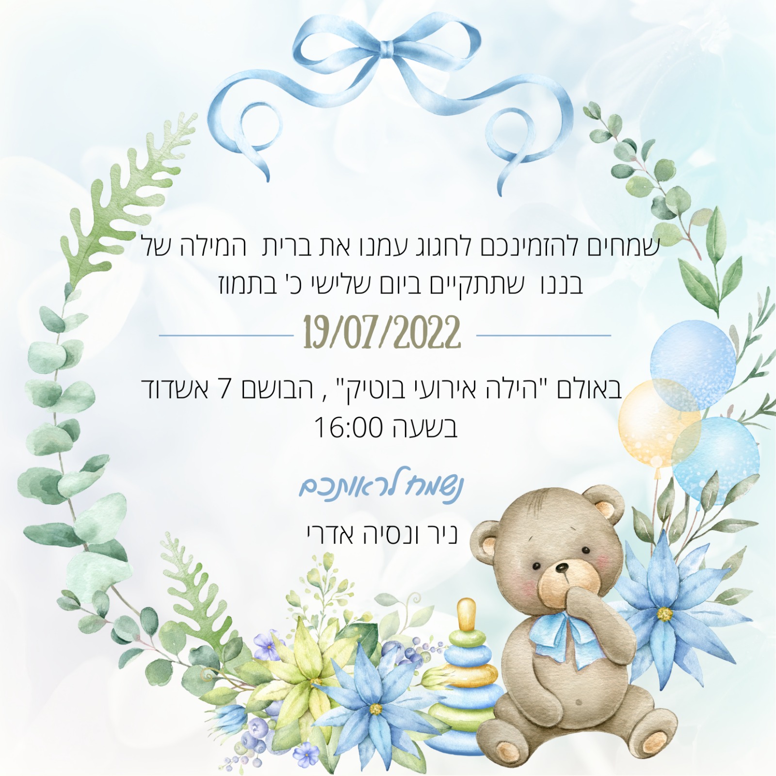 Entry 277247 in Portfolio by אשת שיווק קידום וסושיאל