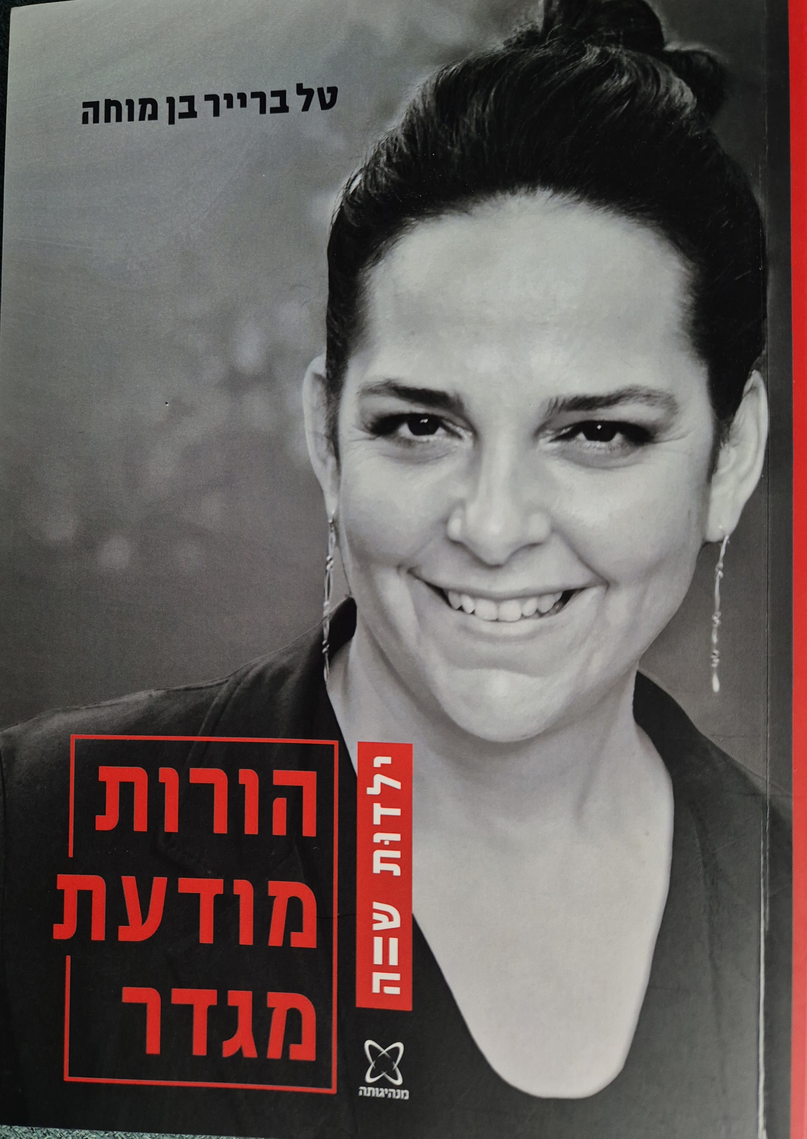 Entry 315033 in Portfolio by עיניים גדולות