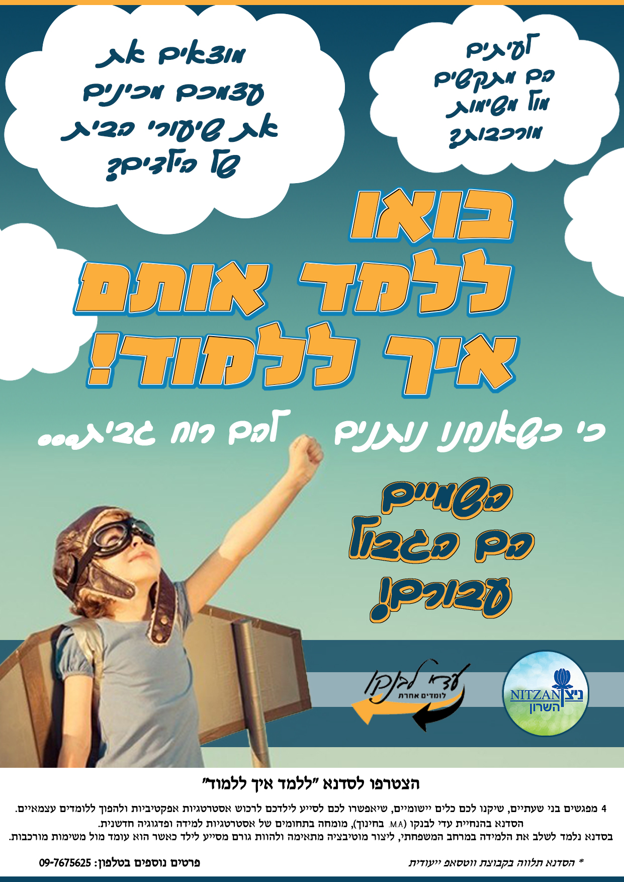 Entry 336272 in Portfolio by גליה גולדברג מתוק שירותי און ליין מדיה