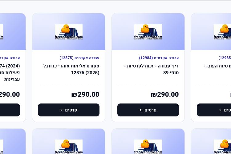 XPlace פרילנסרים | עבודה מהבית לפרילנסר ועבודות פרילנס לפרילנסרים