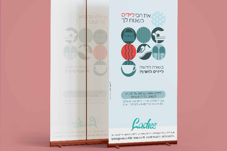 Open Zoomed Related Entry ליידיס (1).jpg