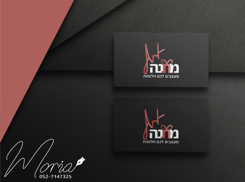Entry 272174 in Portfolio by Moria - עיצוב גרפי לפרינט ודיגיטל