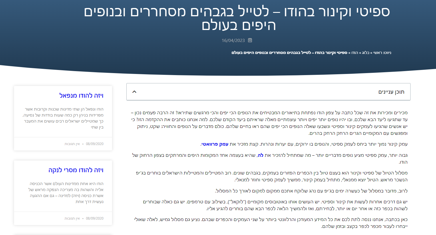 Entry 293292 in Portfolio by סטודיו ינשוף