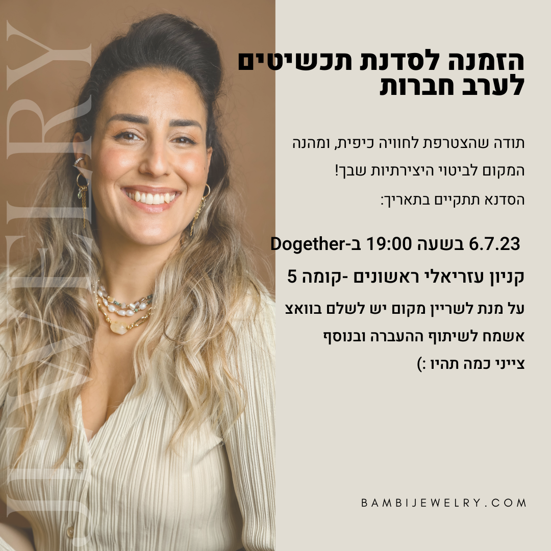 Entry 332361 in Portfolio by סדר לטובת אנרגיה חדשה בעסק