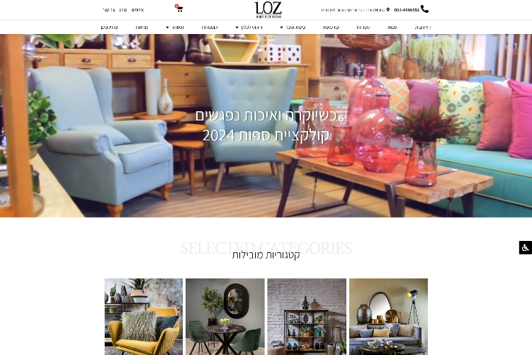 Open Zoomed Related Entry loz.co.il.png
