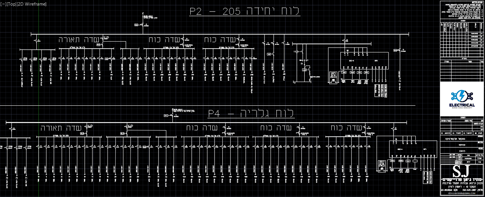 Entry 339616 in Portfolio by SJ הנדסת חשמל