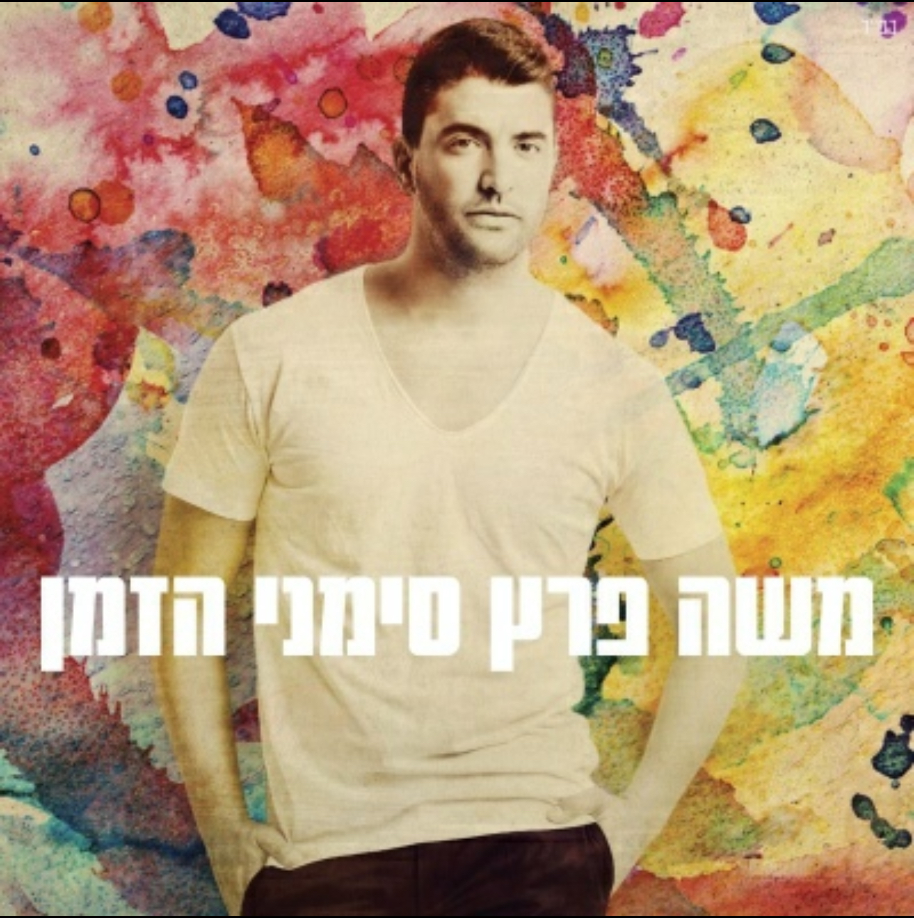 Entry 303722 in Portfolio by מילים: סהר חגי