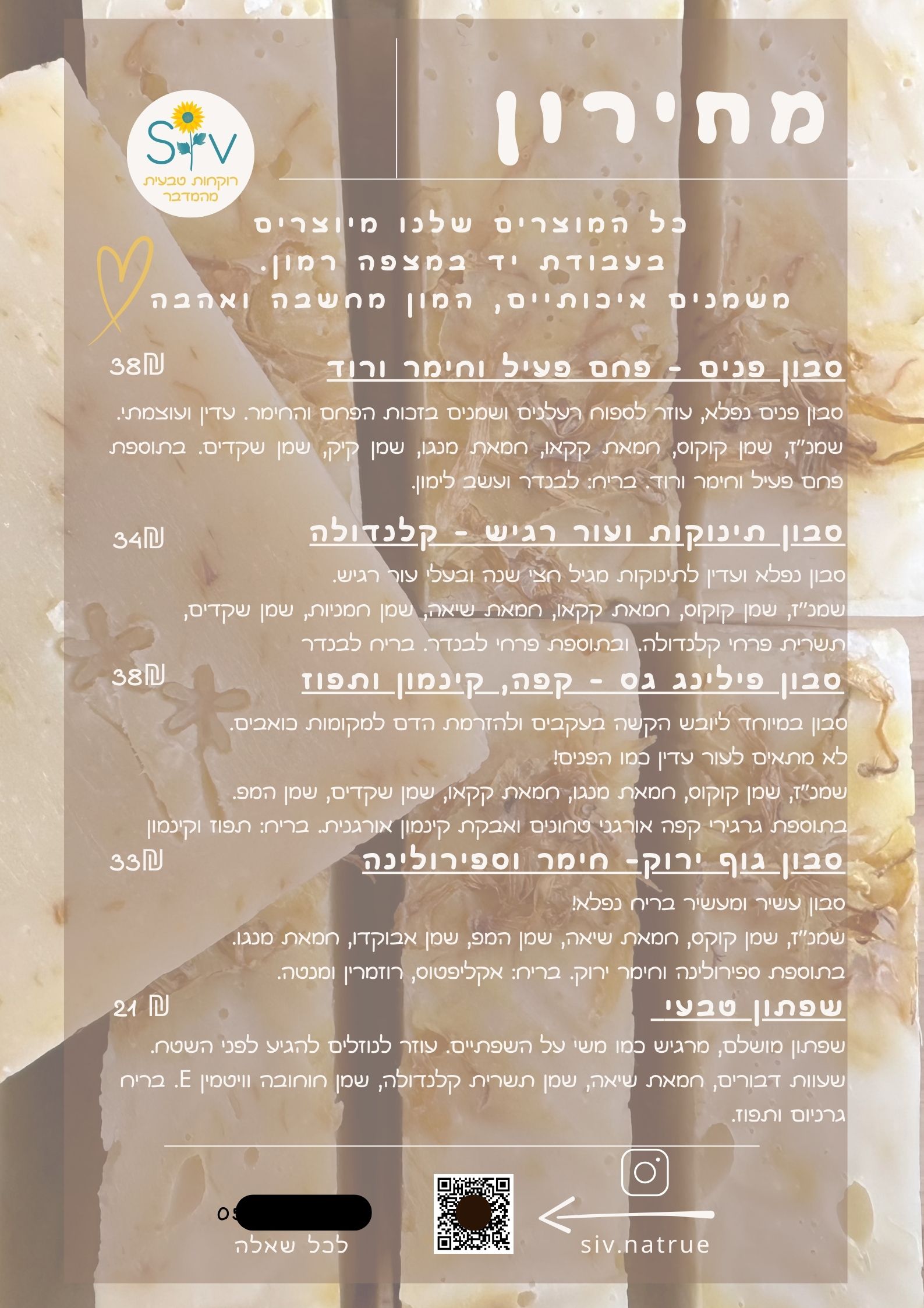 Entry 330732 in עלונים ופלאיירים by סיון פרס