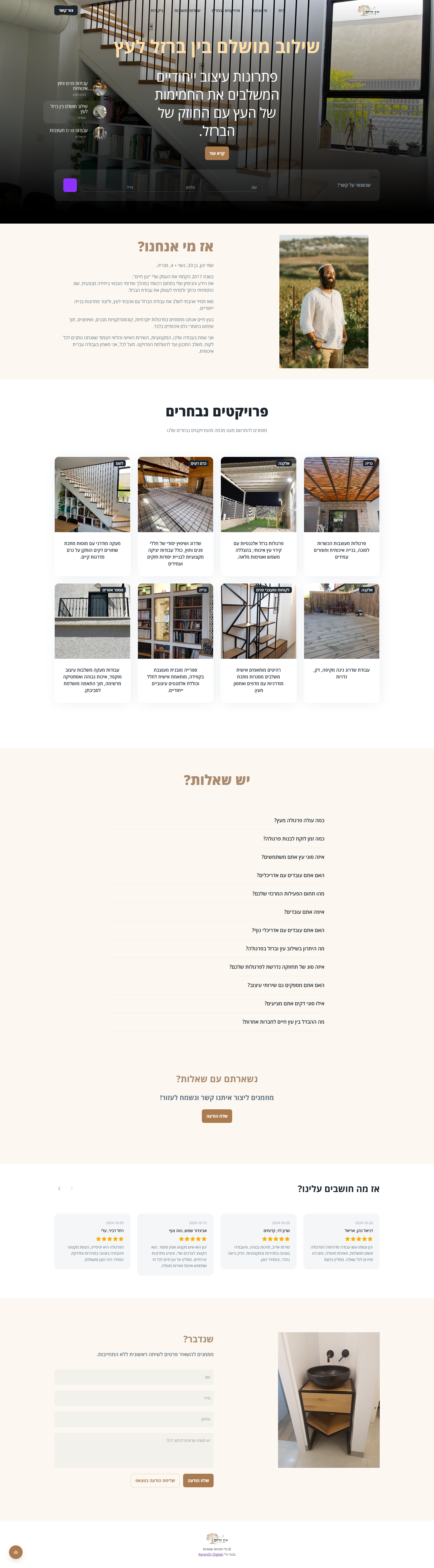 Entry 329315 in Portfolio by קרן אור
