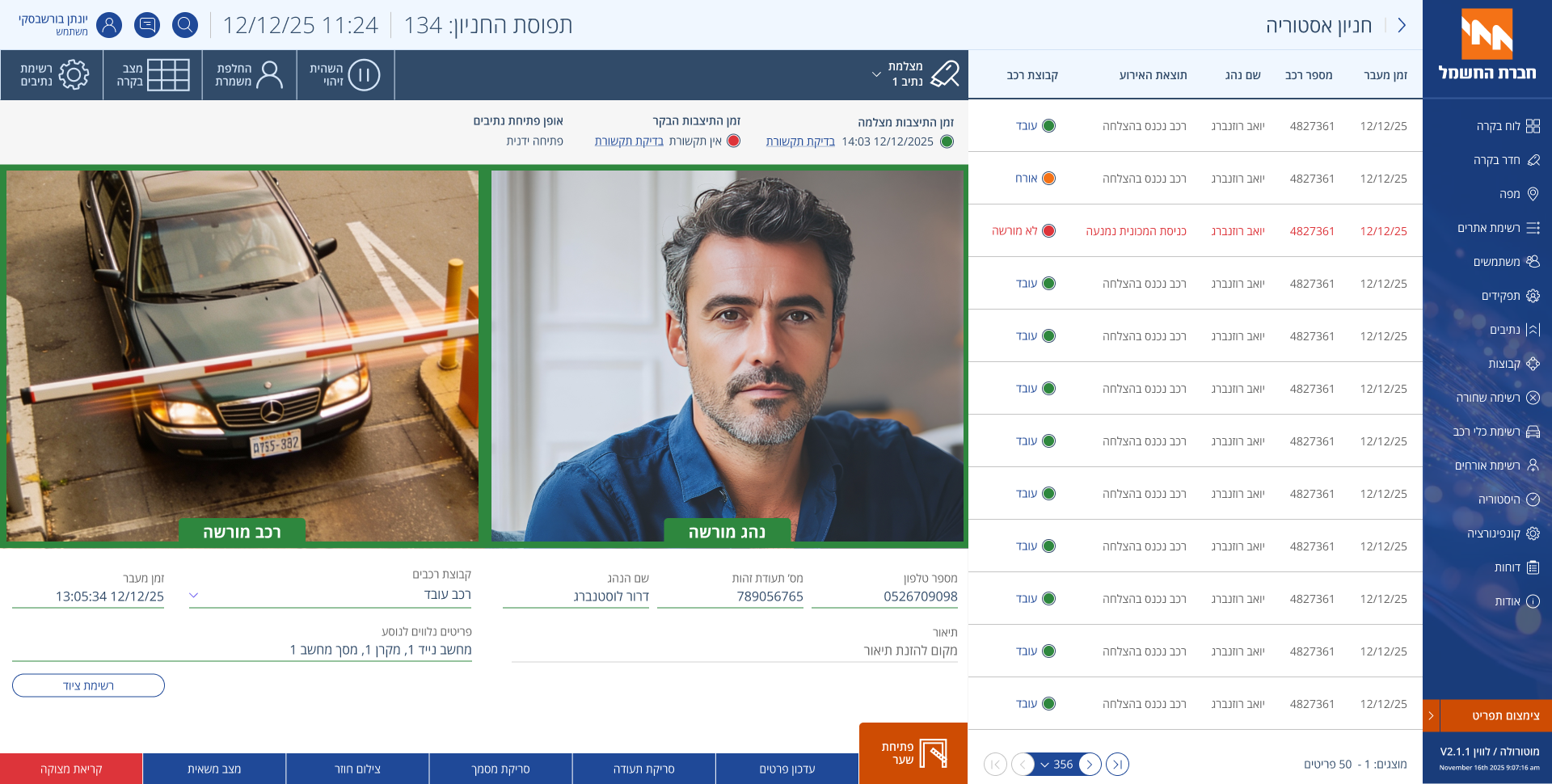 Entry 349219 in תוכנות by ASTUDIO