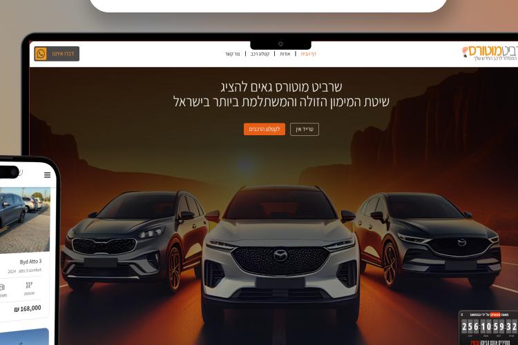 Open Zoomed Related Entry מודעת פייסבוק שרביט מוטורס.png