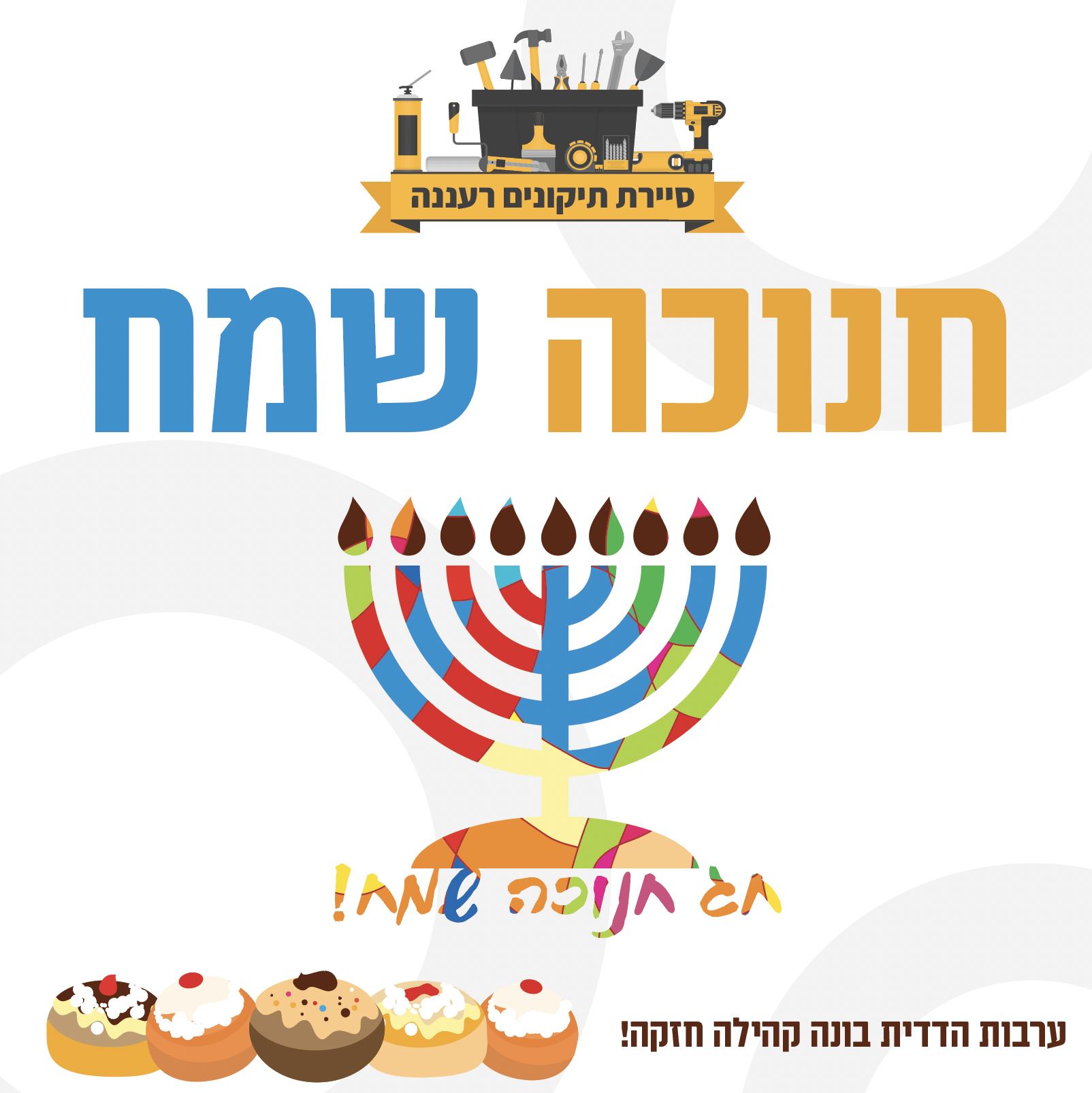 Entry 281254 in עיצוב פוסטים ומודעות by מאיה מדיה