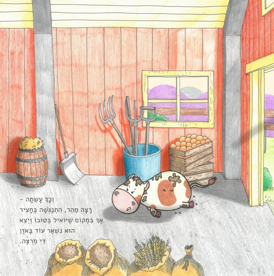 Entry 321383 in Portfolio by Ayelet Hoch Illustrator