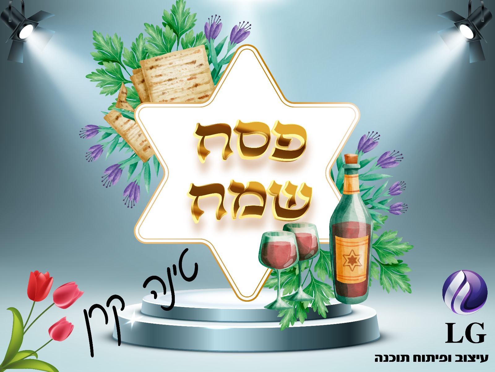 Entry 330593 in עם ישראל חי by פיתוח ופרסום, צוות פרילנסרים-יוצרים את המחר, היום.