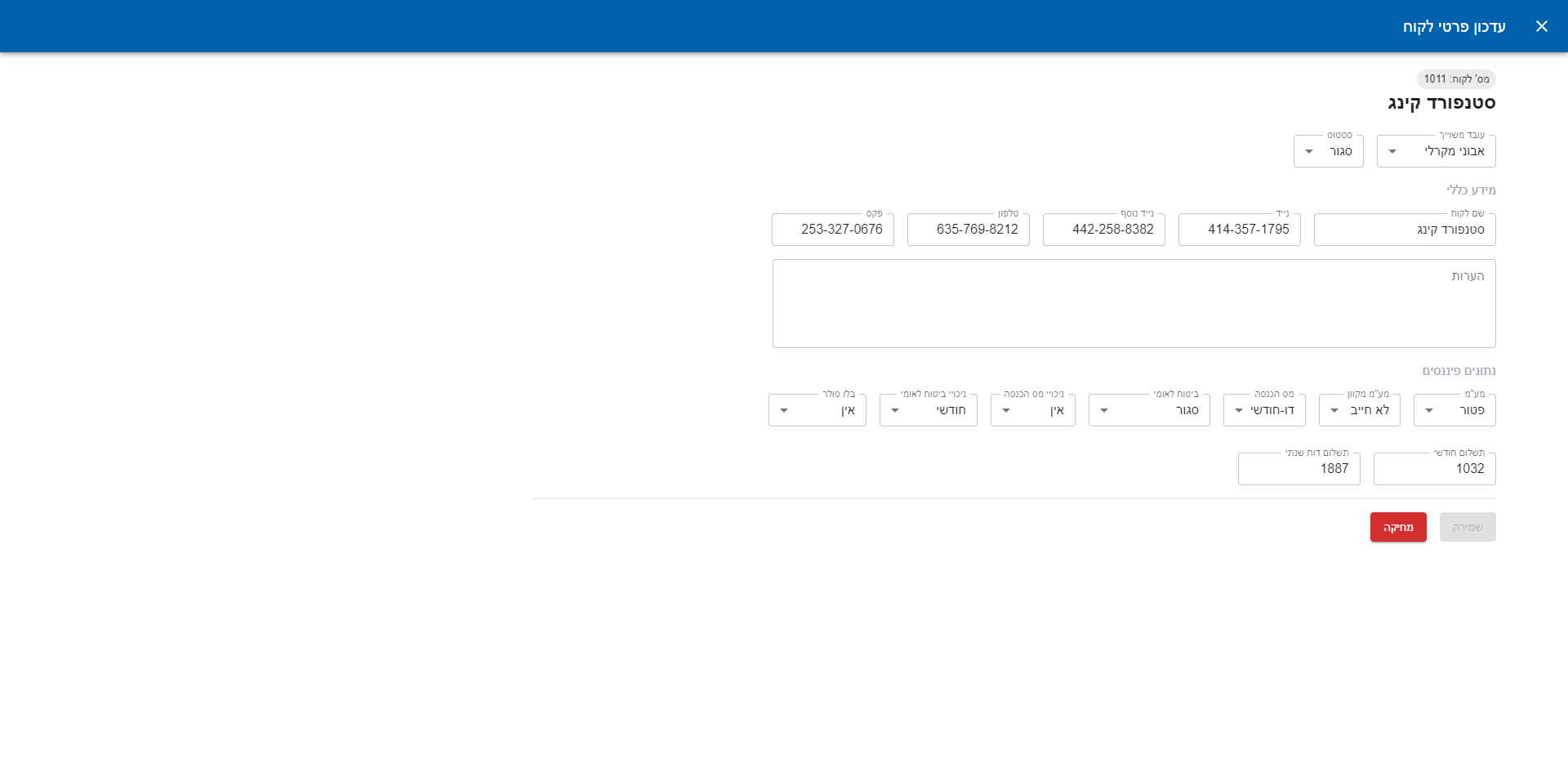 Entry 344652 in פיתוח פלטפורמת MVP למוצר by OH Works
