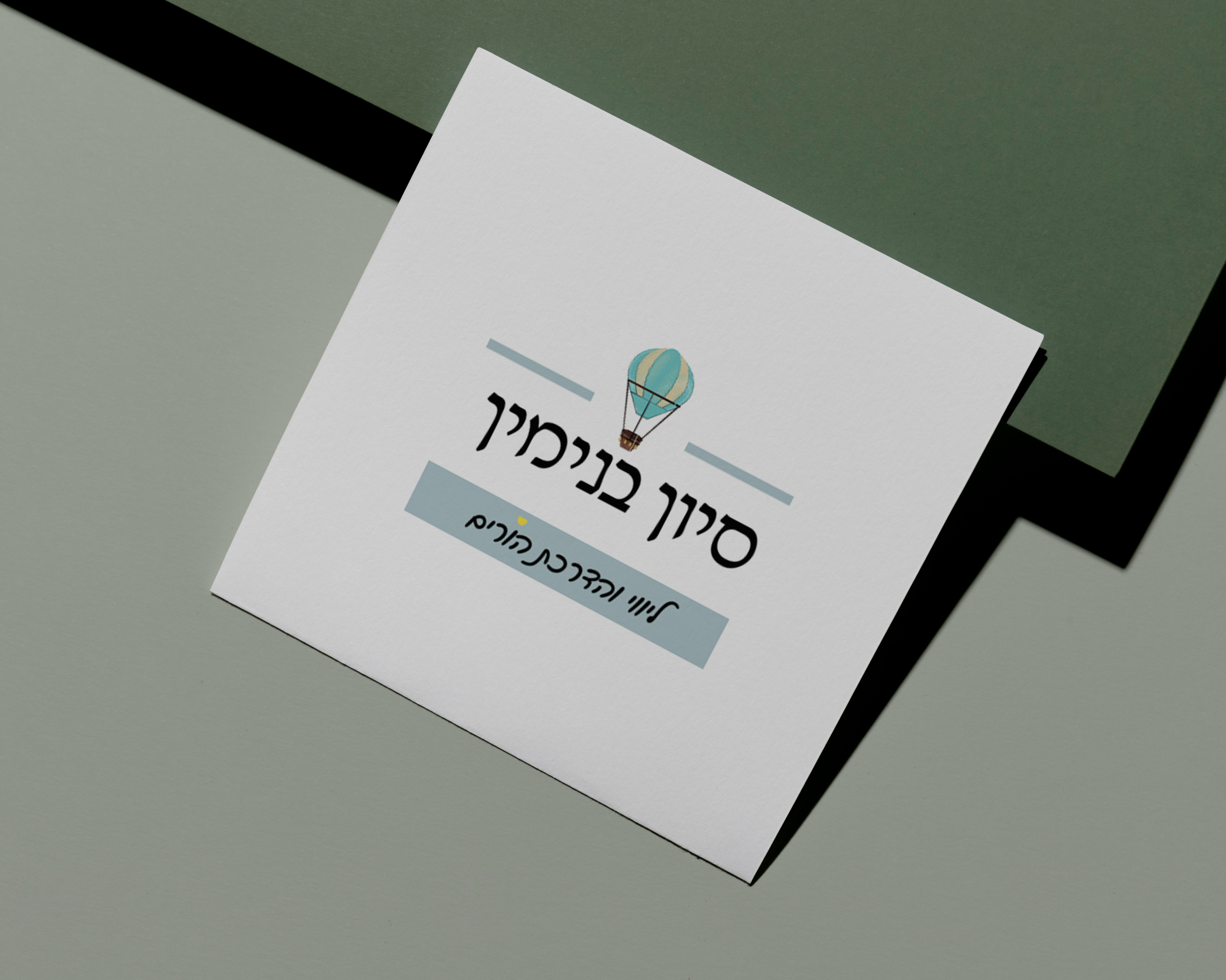Entry 272239 in Portfolio by IM DIGITAL - עיצוב גרפי | מיתוג | בניית אתרים | שיווק דיגיטל