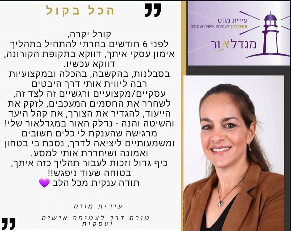 Entry 289864 in Portfolio by קורל פרידן הקולצ&#39;רית
