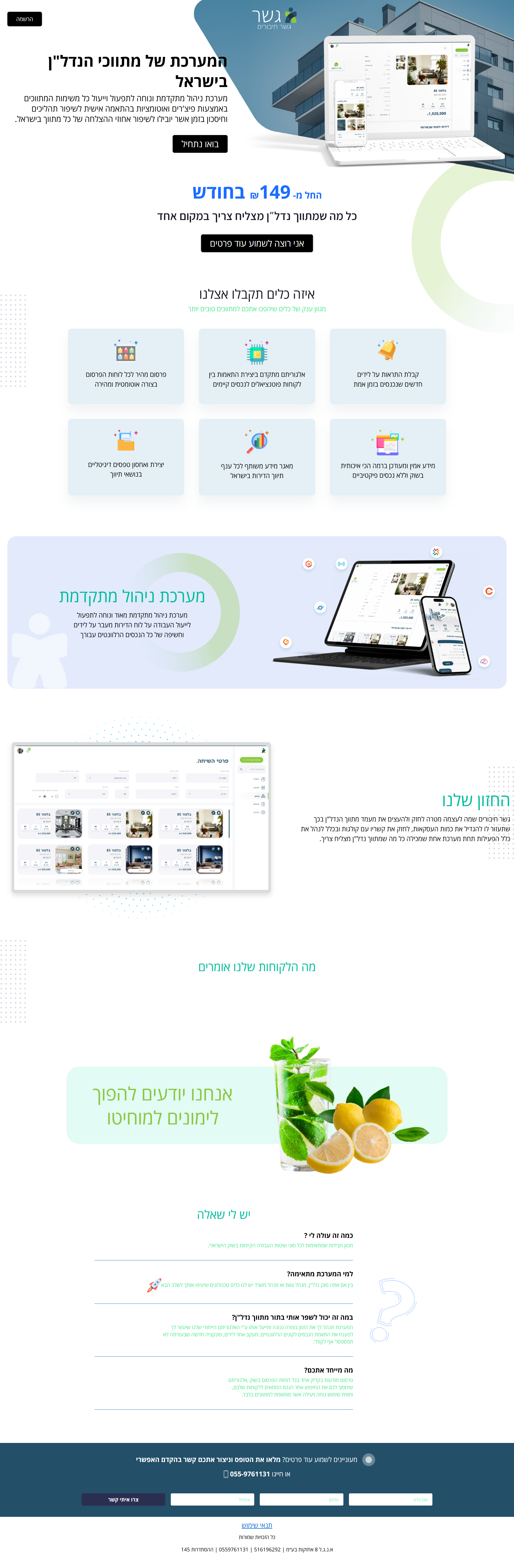 Entry 338304 in מיתוג פיתוח ובניית אתרים by A-WEB MARKETING