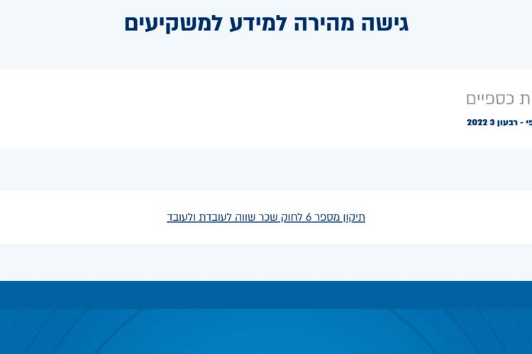 Open Zoomed Related Entry screencapture-ir-ashdar-co-il-2023-01-05-09_53_...