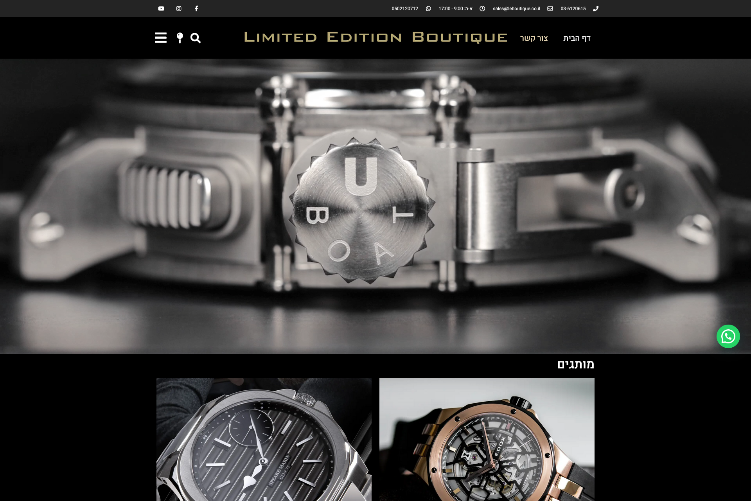 Open Zoomed Related Entry leboutique.co.il.png