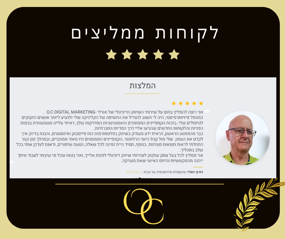 Entry 343939 in Portfolio by א.כ דיגיטל מרקטינג-O.C DIGITAL MARKETING