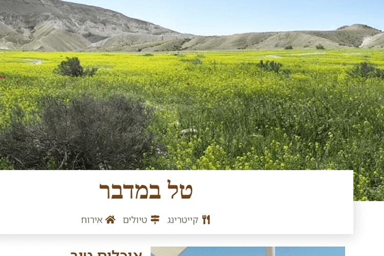 Open Zoomed Related Entry DesertDew-Above-The-Fold.png
