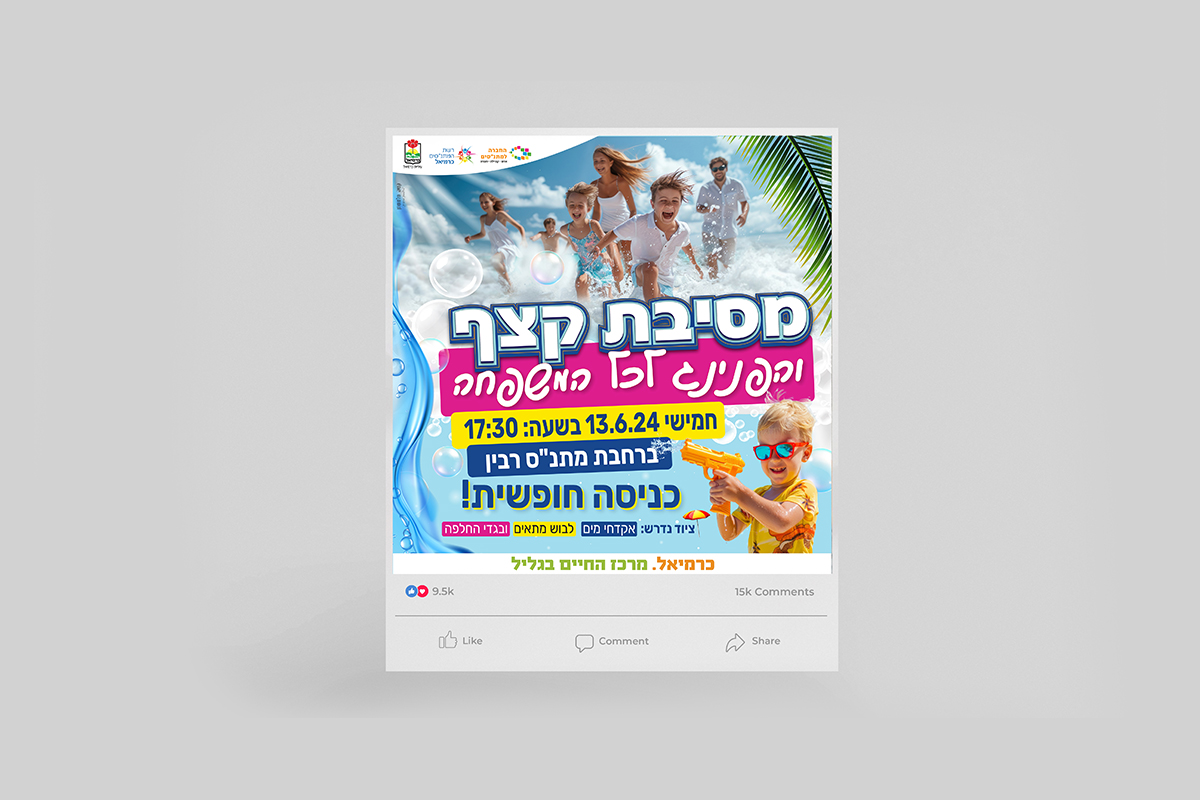 Entry 332520 in מתנ"ס כרמיאל by קטיה מלמוטמן