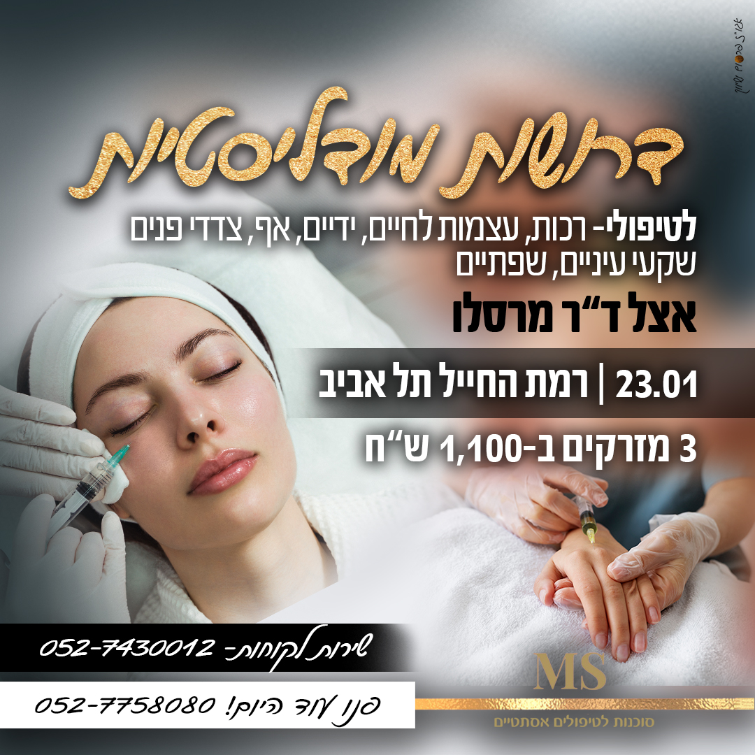 Entry 287409 in עיצוב לדיגיטל by תמר יעקובוב
