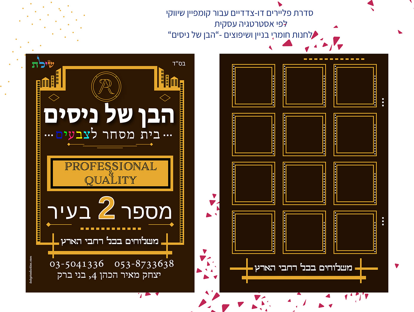 Entry 274583 in עיצוב by Lena Trofimova