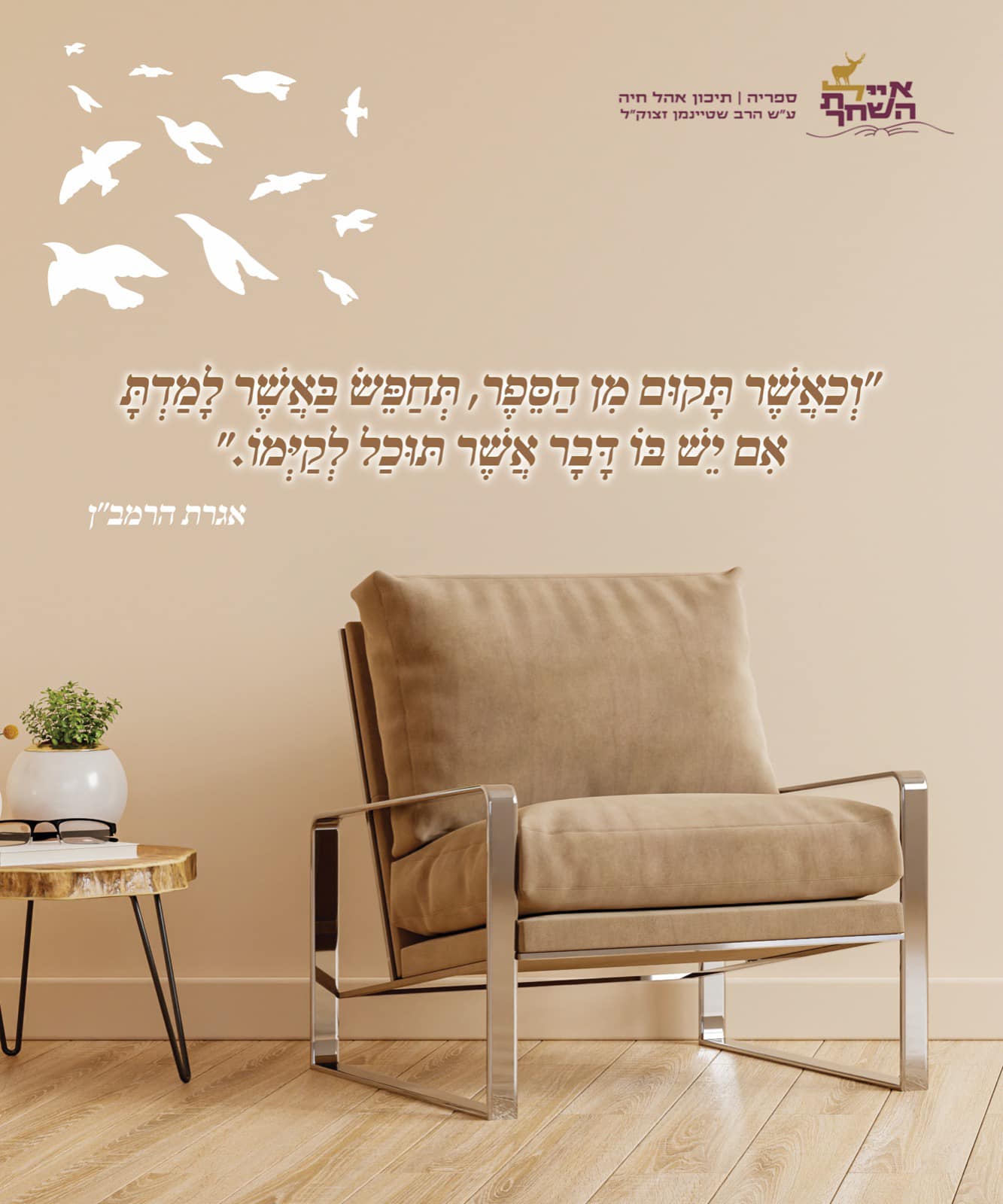 Entry 344285 in Portfolio by תמר חיימזון (כהן)