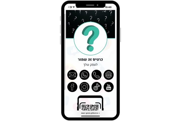 Entry 346046 in כרטיסי ביקור דיגיטליים by גרוס דיגיטל