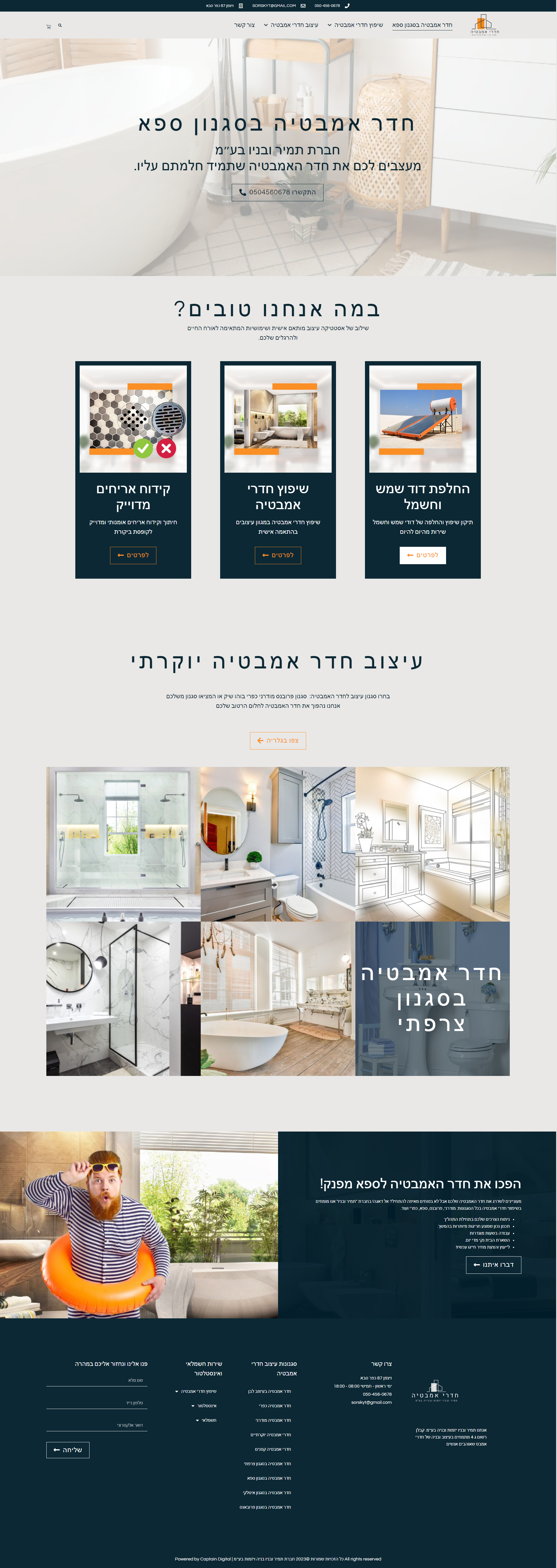 Entry 320364 in Portfolio by ימית דיזיין