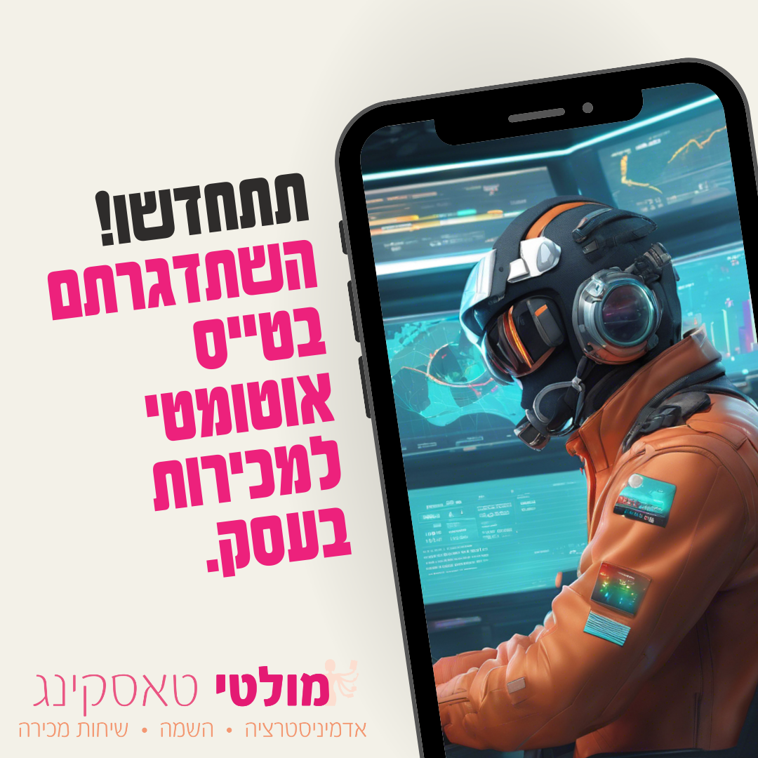 Entry 309444 in Portfolio by מולטי טאסקינג Multi Tasking
