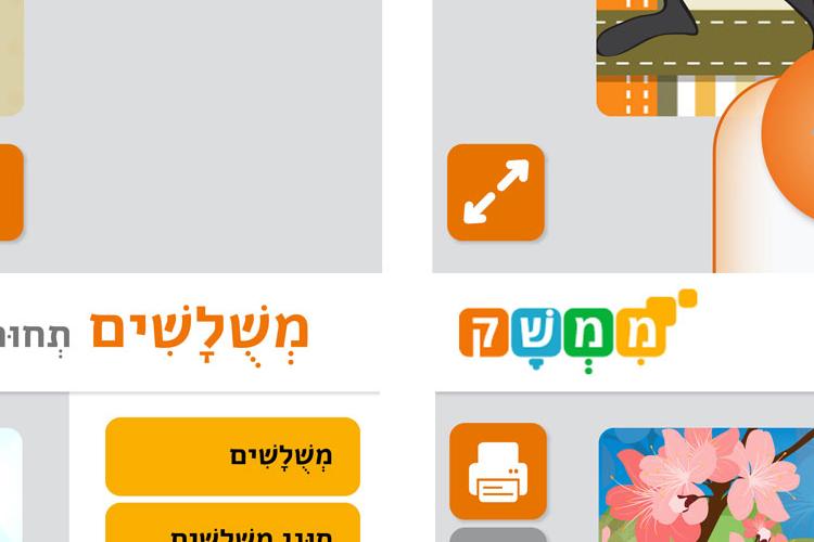 Open Zoomed Related Entry אתר לומדה.jpg