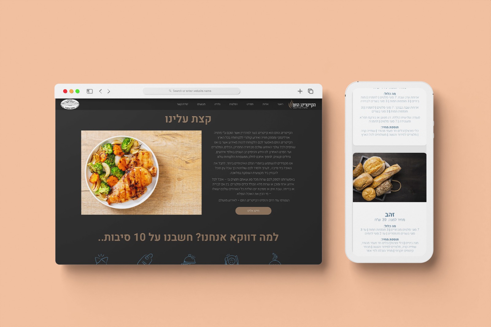 Entry 281685 in Portfolio by עודד והילה סטודיו לעיצוב גרפי