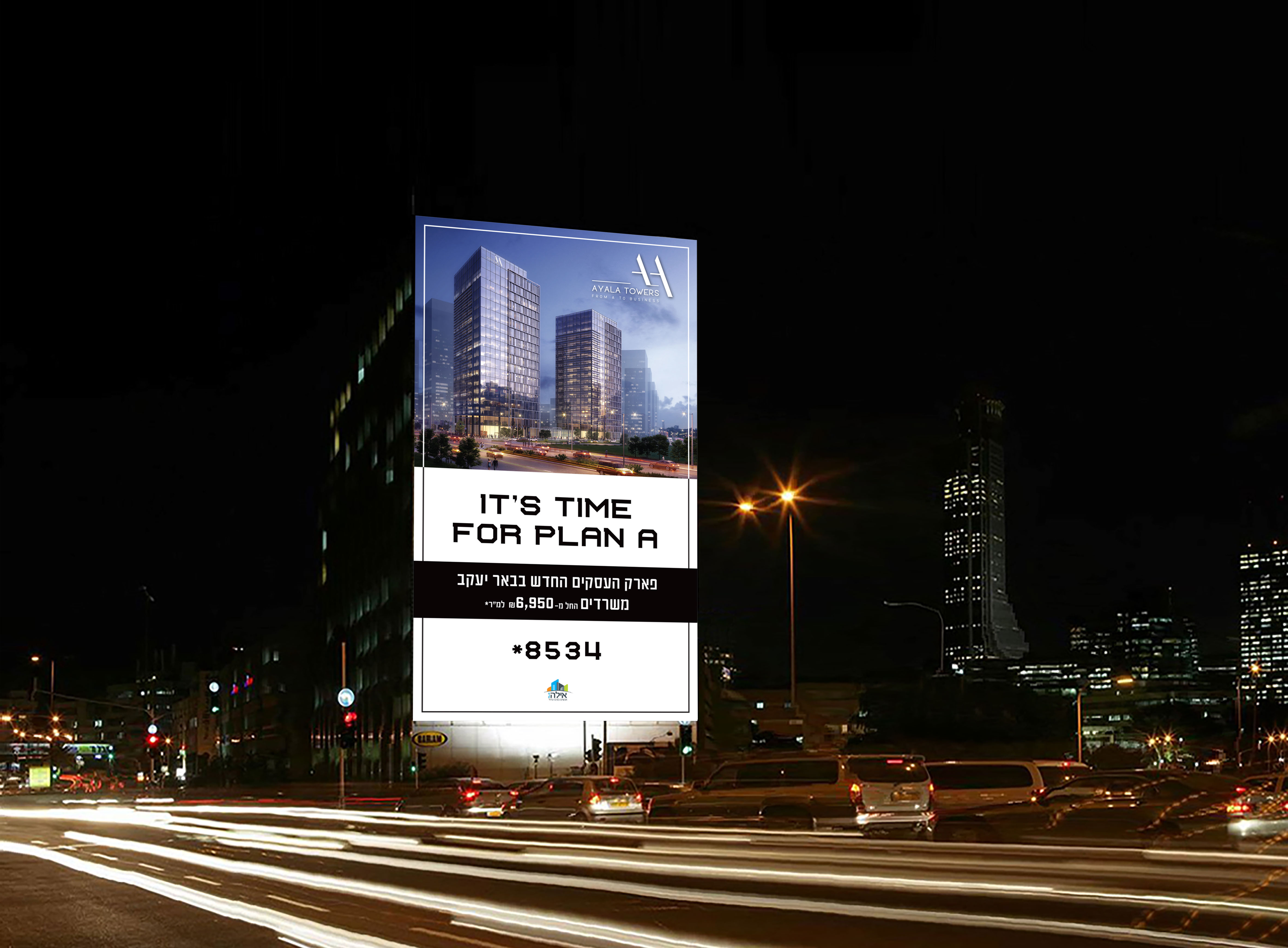 Entry 303933 in שילוט by Liran LeVI
