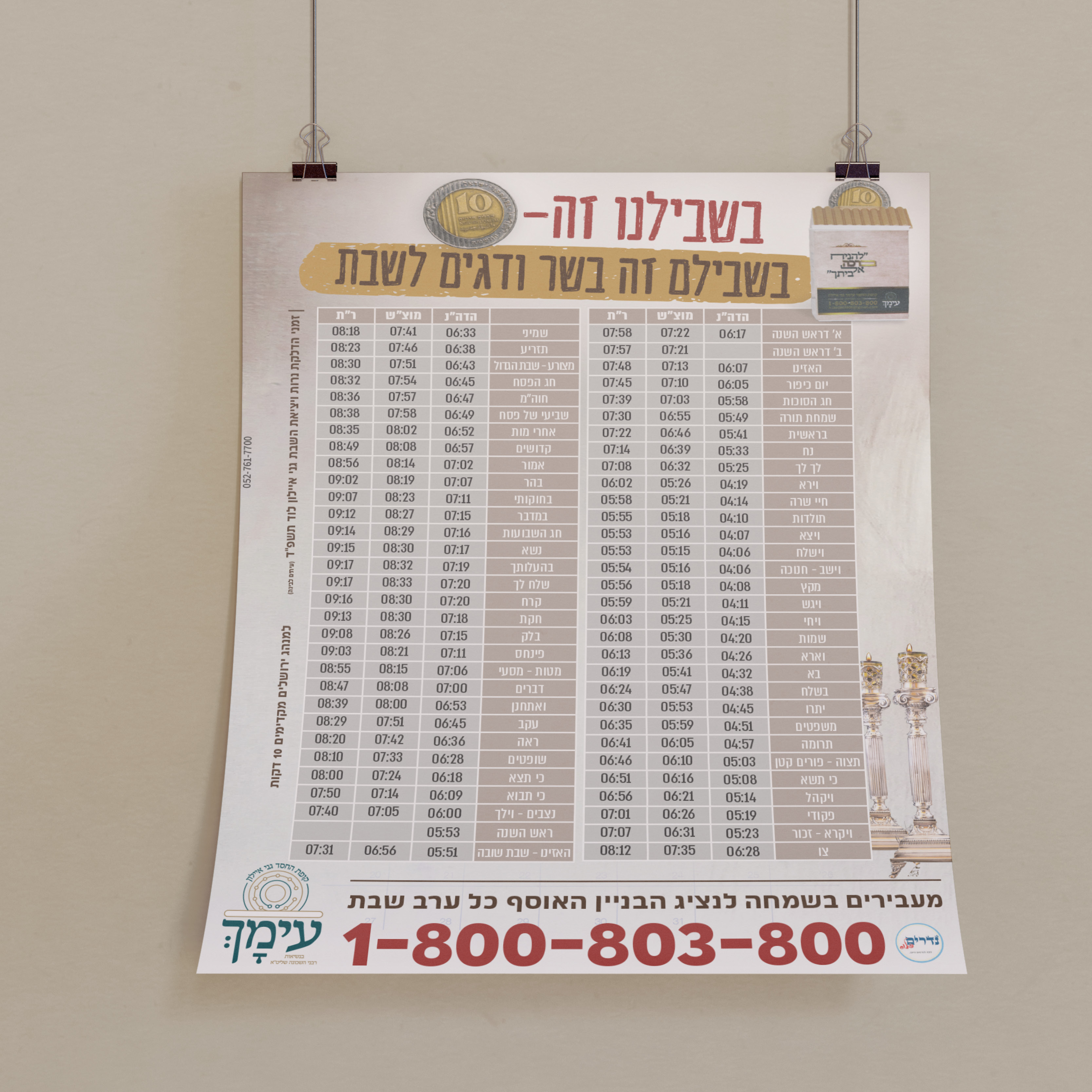 Entry 301855 in פרינט by אילה ב