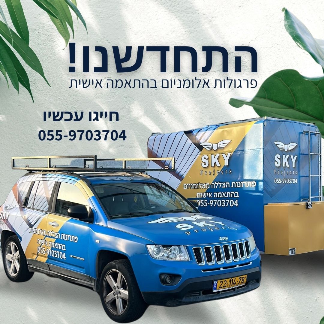 Entry 318859 in Sky projects by אסטרטגיה, תוכן, מיתוג וקידום