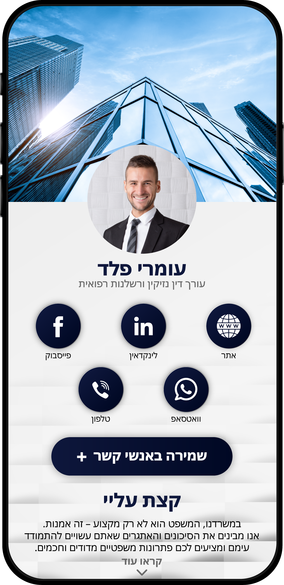 Entry 299588 in כרטיסי ביקור דיגיטליים by WebbiMe