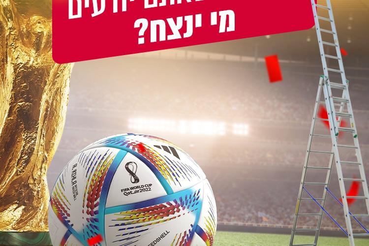 Open Zoomed Related Entry יורו מונדיאל copy3.jpg
