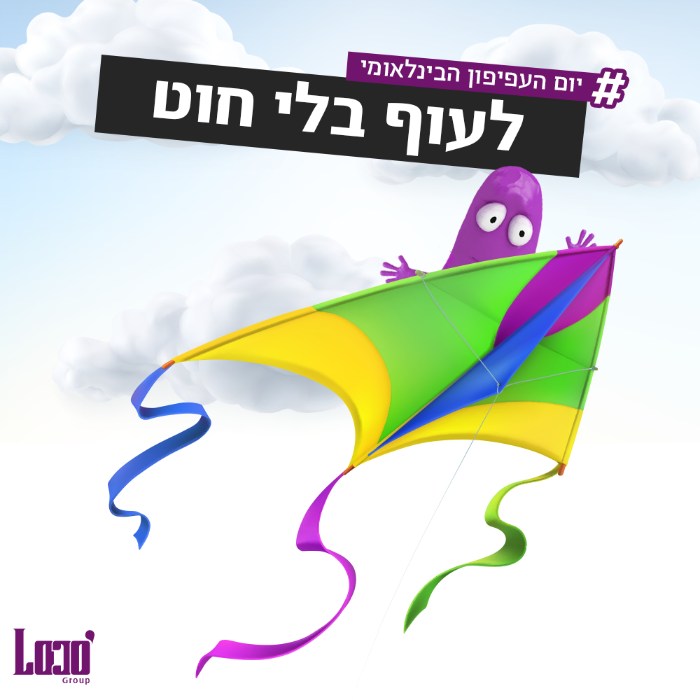 Entry 335427 in פוסטים לסושיאל by לוקו גרופ