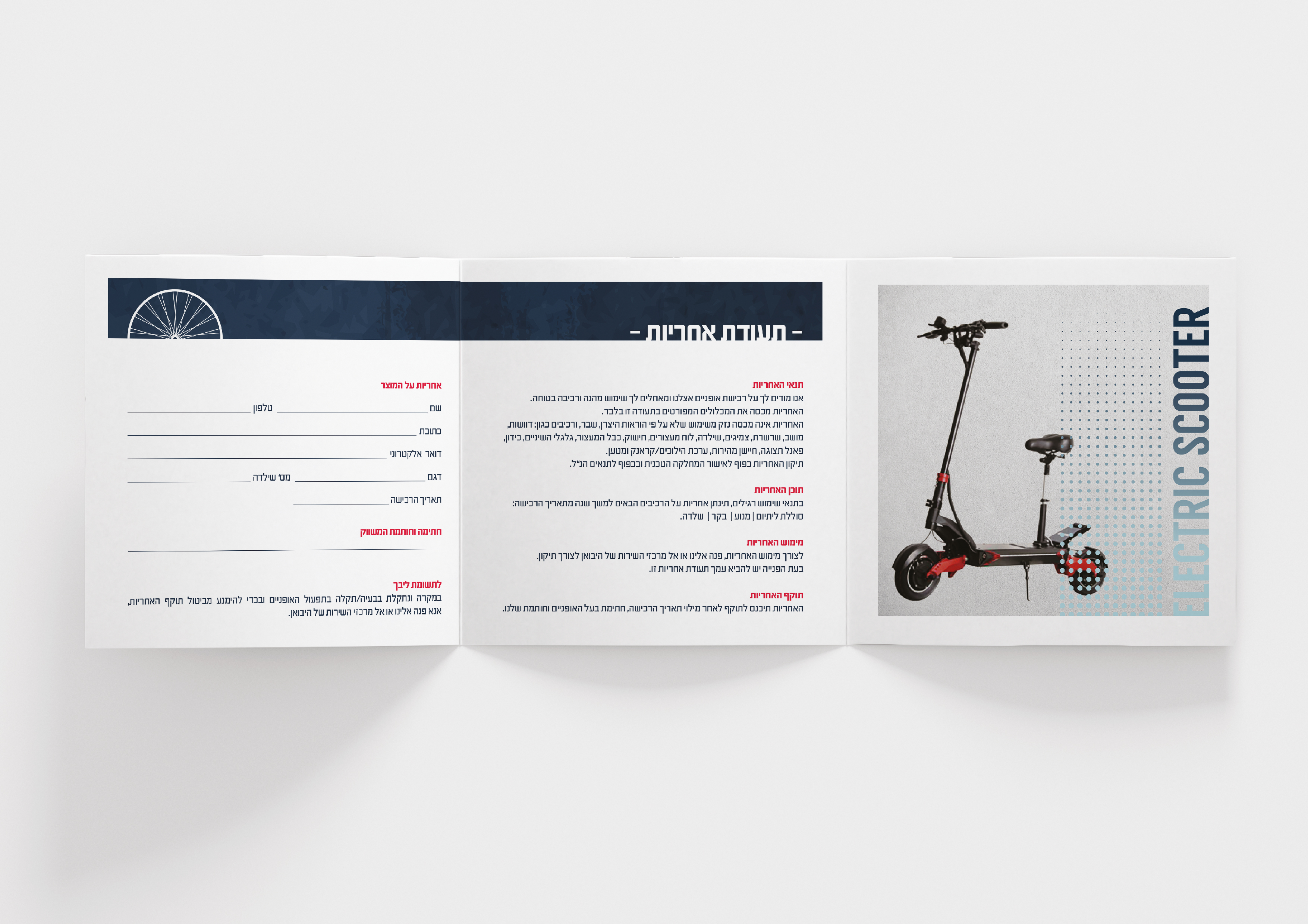 Entry 254833 in Ubike | Electric Bicycles & Accessories by הילה יצחקי | עיצוב גרפי