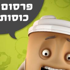Open Zoomed Related Entry באנרים